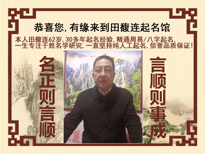 塔什库尔干塔吉克尚名轩田馥连起名