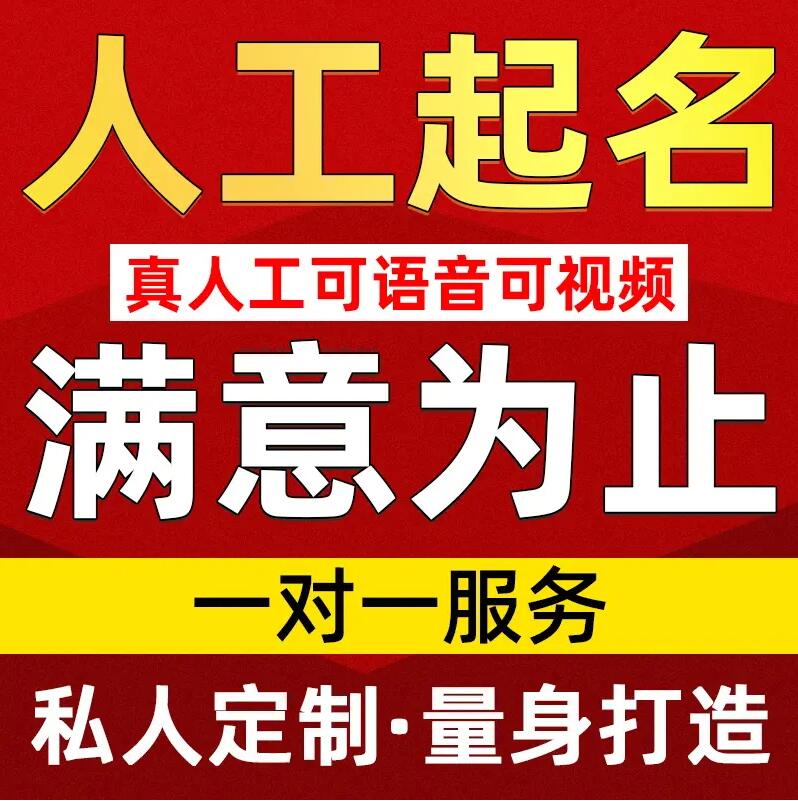  塔什库尔干塔吉克取名/改名 找田老师