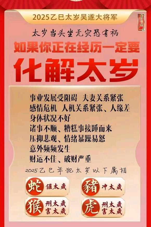  塔什库尔干塔吉克怎么化太岁-化太岁找田大师- 一对一人工解答